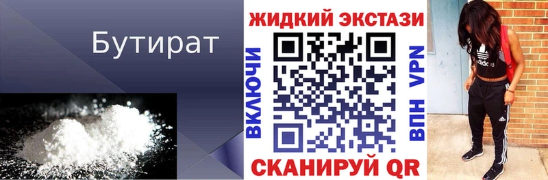 Купить где  Могоча  БУТИРАТ вода 
