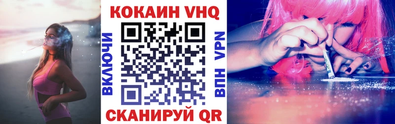 КОКАИН FishScale Купить где Могоча