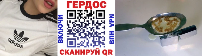 Героин гречка  Купить где  Могоча 