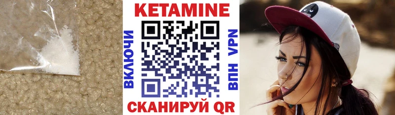 Купить где  Могоча  КЕТАМИН VHQ 