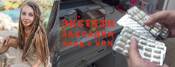 экстази Михайловск