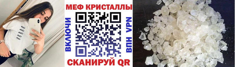 Мефедрон кристаллы  Купить  Могоча 