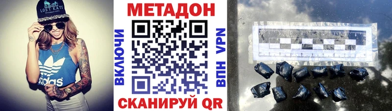 Купить закладки  Могоча  Метадон VHQ 
